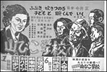 俎板橋だより 俎板橋だより