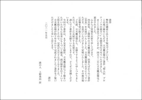 俎板橋だより