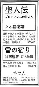 俎板橋だより