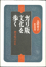 しらさぎだより