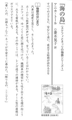 10代をよりよく生きる読書案内