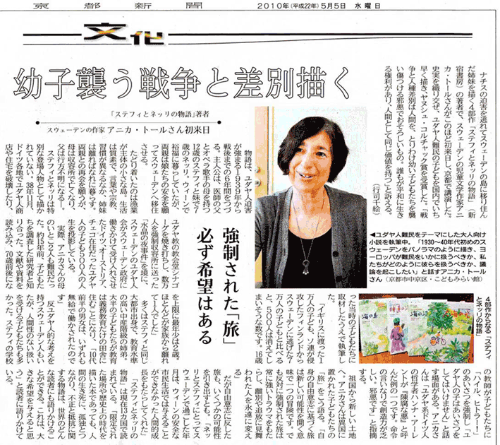 京都新聞