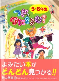 なによむ