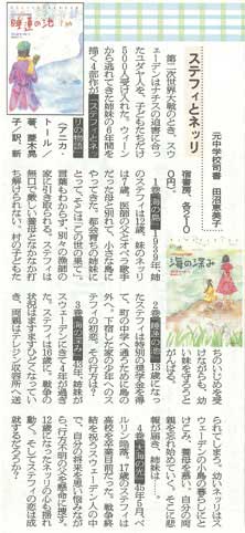 朝日中学生ウイークリー