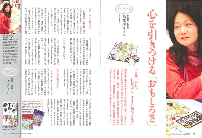 月刊ウェンディ