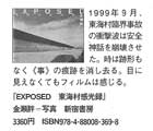 週刊金曜日