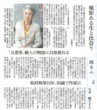 朝日新聞夕刊