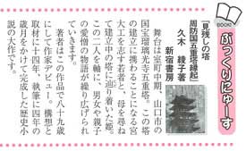 広報あとう