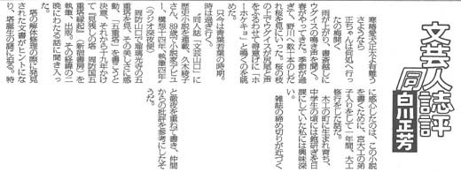 週刊読書人