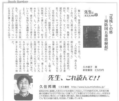 生徒指導