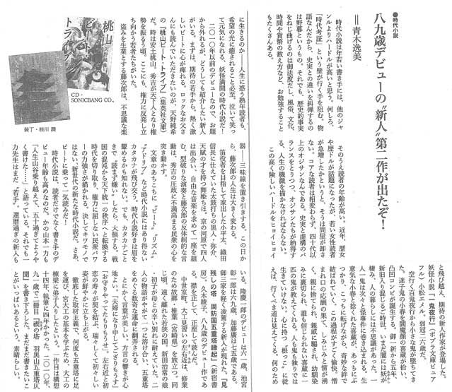 本の雑誌