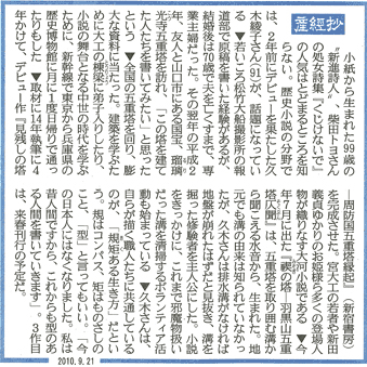 産経新聞