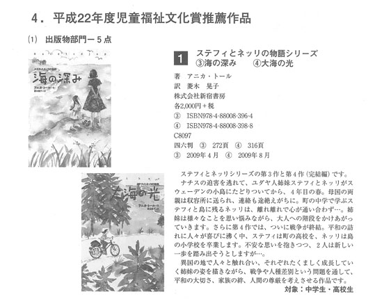 厚生労働省
