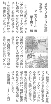 北海道新聞
