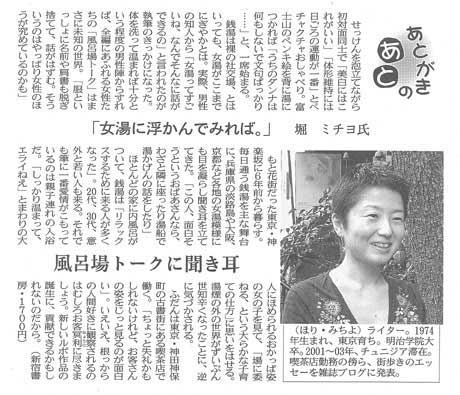 日経新聞