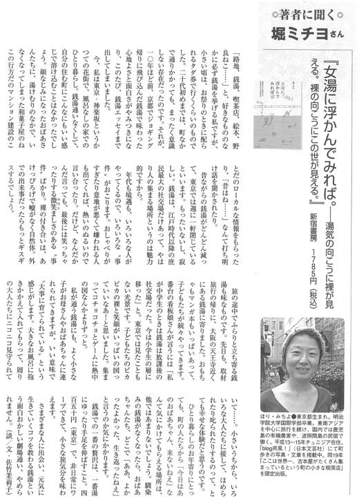 月刊清流