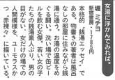 週刊新潮