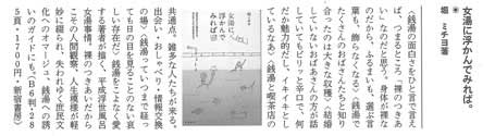 東京新聞