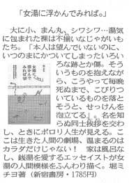 東京新聞