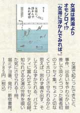 東京新聞