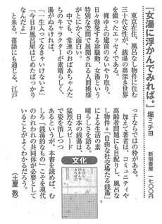 週刊朝日