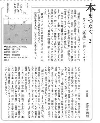 ゆいぽおと