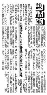 日刊ゲンダイ