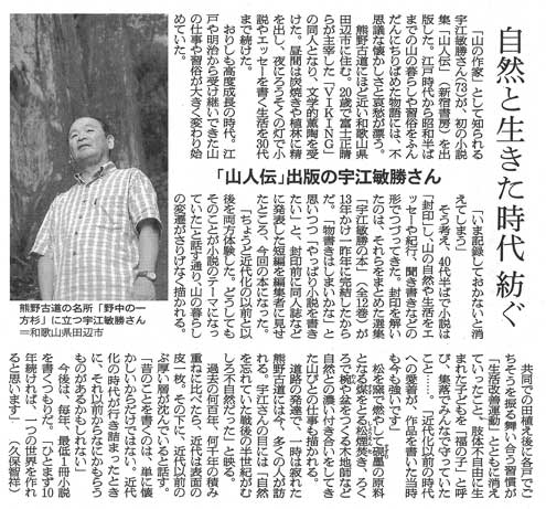 朝日新聞