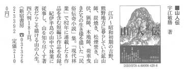 現代林業