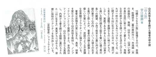 中日新聞
