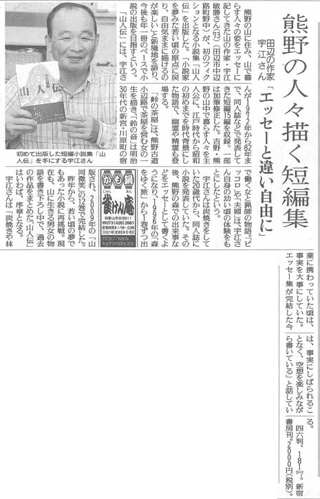 読売新聞
