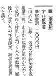 望星