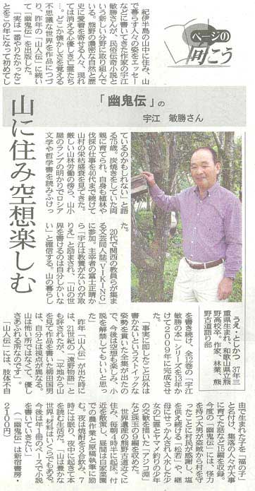 共同通信