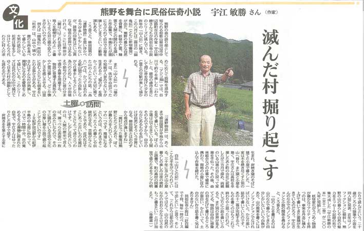 東京新聞