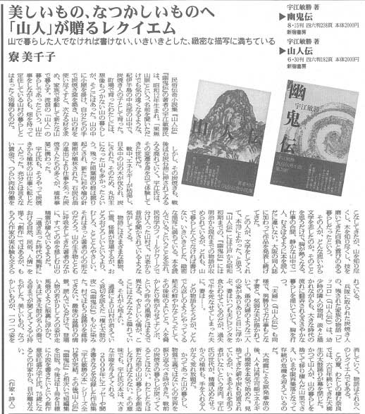 図書新聞