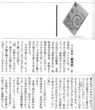 週刊現代