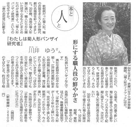 しんぶん赤旗