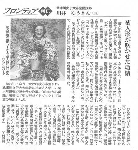 朝日新聞