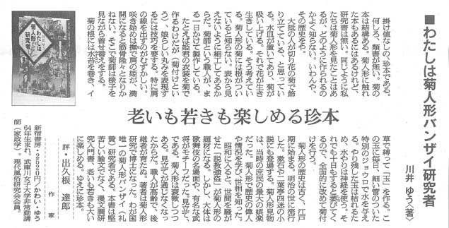 朝日新聞