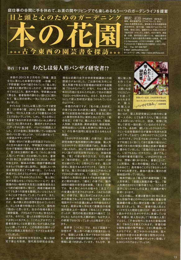 園芸世界