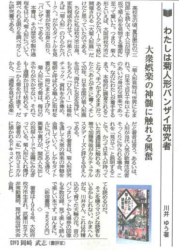 時事通信