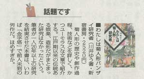 毎日新聞