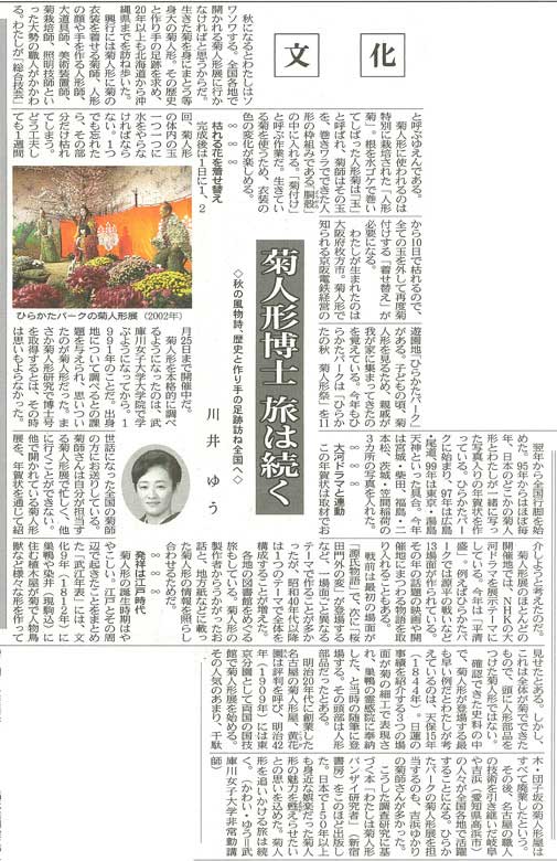 日本経済新聞