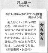 日経新聞