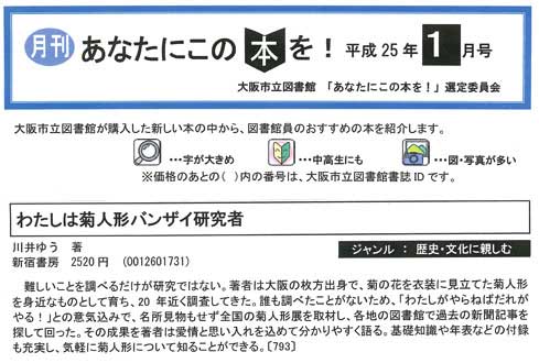 大阪市立図書館