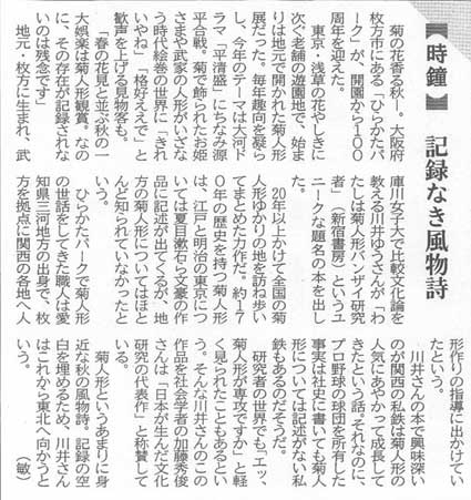 山形新聞