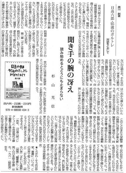週刊読書人