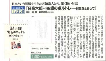 図書新聞
