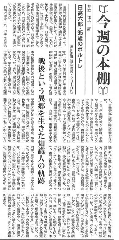毎日新聞