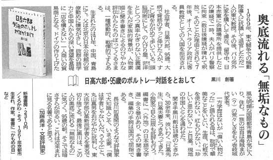 沖縄タイムス